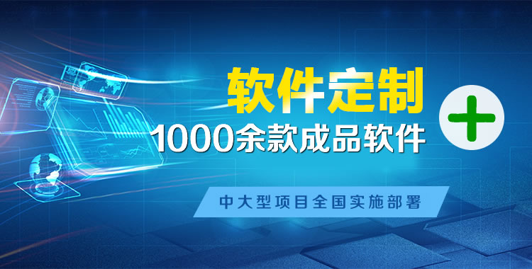 西乡塘软件开发